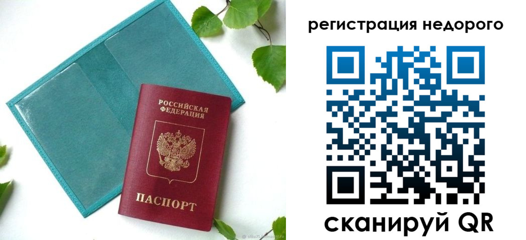 временная регистрация в Солнечногорске